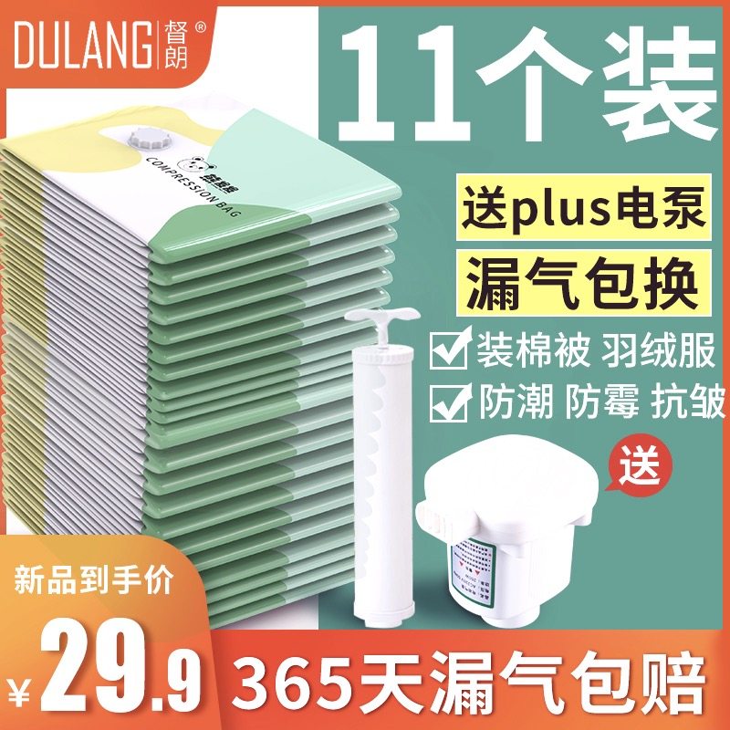 Vacuum compression bag thickened king-size quilt quilt down jacket storage bag Household quilt finishing bag Clothes