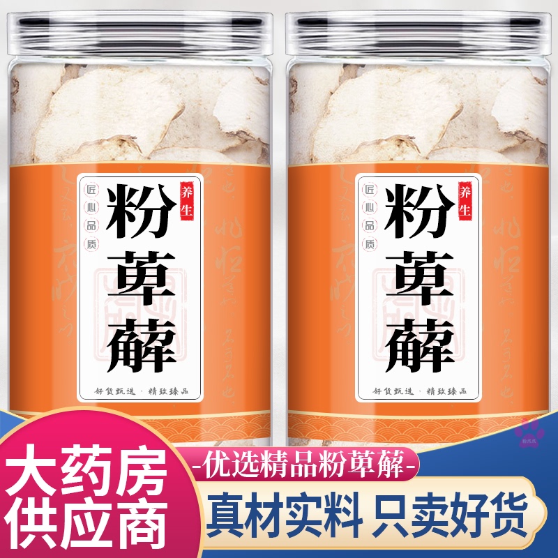 500g of Genuine Chinese Herbal Medicine Powder from the Plant *Bixie* (川萆薢), Fresh Wild Dried Product for Brewing Tea, *Tu Si Zi* 500g of Genuine Chinese Herbal Medicine Powder from the Plant *Bixie* (川萆薢), Fresh Wild Dried Product for Brewing Tea, *Tu Si Zi*