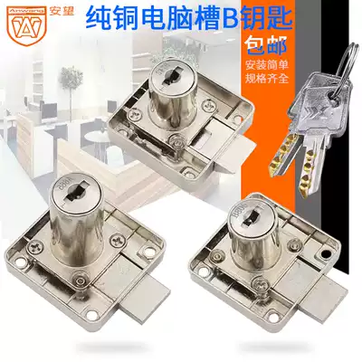 Anti-theft key drawer lock Tin cabinet storage cabinet lock Desk file cabinet lock Household wardrobe door cabinet lock