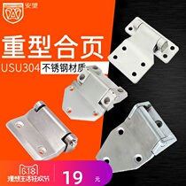 AW304 stainless steel precision cast heavy-duty hinge thickened industrial hinge machinery and equipment hinge distribution chassis door shaft