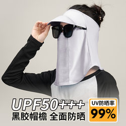 Upf50+ Brimmed Hat with Eye Protection, Sun Protection Mask, Thin and Breathable, Sports Face Cover, Ear Protection, Neck Protection, Uv Protection, Suitable for Wearing with Glasses
