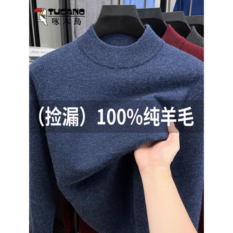 Woodpecker Wool Sweater Men's Winter Half-Turtleneck Solid Color Base Knit Sweater Thickened Warm Double-Ply Cashmere Sweater
