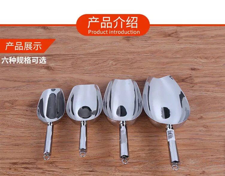 Stainless steel ice buff popcorn flour rice feed dried fruit tea shovel tea shop thickened with food shovel