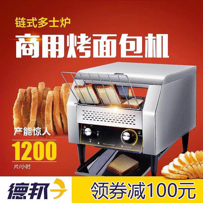 Chain-type toaster commercial crawler-type square bag machine toaster baking machine automatic breakfast toaster new product