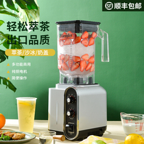 Smoothie machine commercial milk tea shop high-horsepower multi-functional milk cover tea extraction machine juice milkshake broken wall crushed ice smoothie machine
