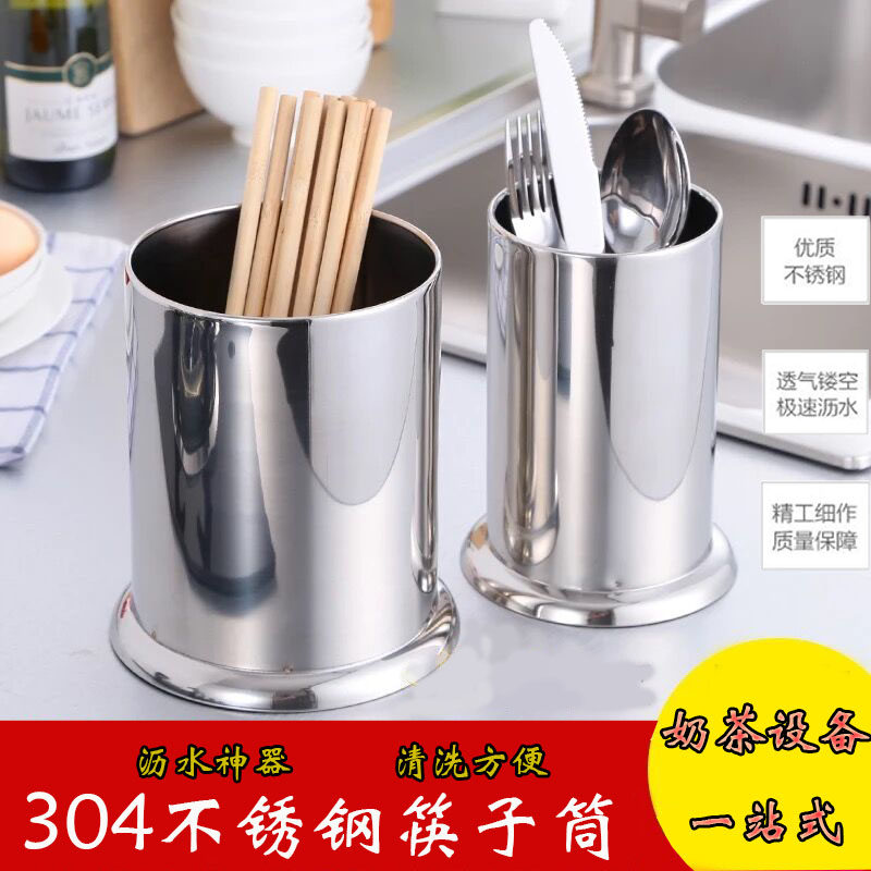 Thickened stainless steel chopsticks tube Milk tea shop bar straw tube barrel Storage box Drain and mildew-proof knife and fork seat