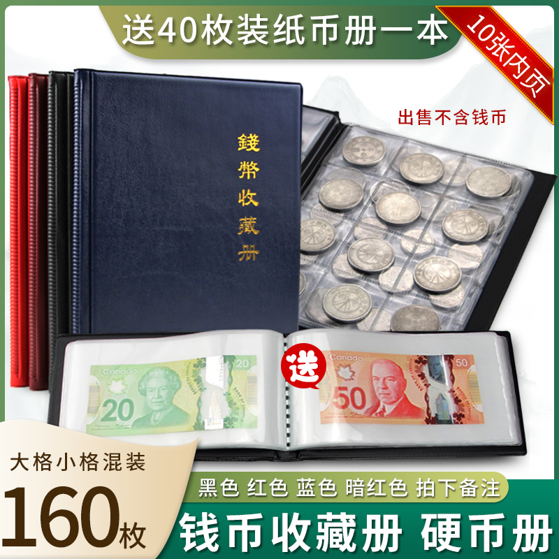 Coin Collection Book Wuyishan Commemorative Coin Collection Book Coin Collection Book Silver Dollar Collection Book Yuan Datou Ancient Coin Book