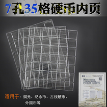 Small 7-hole coin inner page Circulation coin inner page 35-cell commemorative coin book Coin book Collection book Inner page