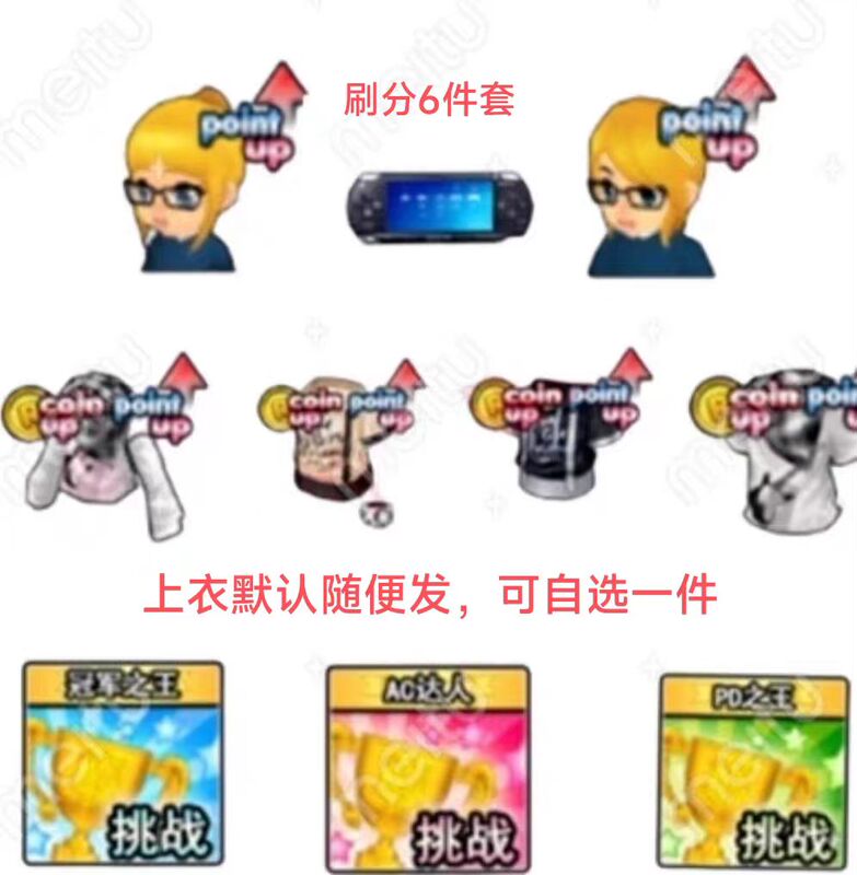 Sonic Awakening Experience Items, Score Boost, 6-Piece Set, 3 Trophies, Ac Champion, Pd Shirt, Game Console, 30 Days/7 Yuan