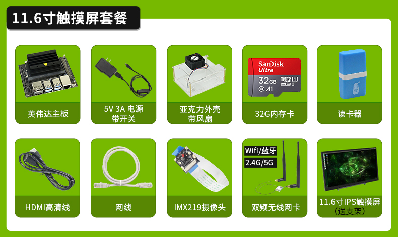 英伟达 JETSON NANO 4GB开发板 TX2 NX套件AI人工智能python视觉