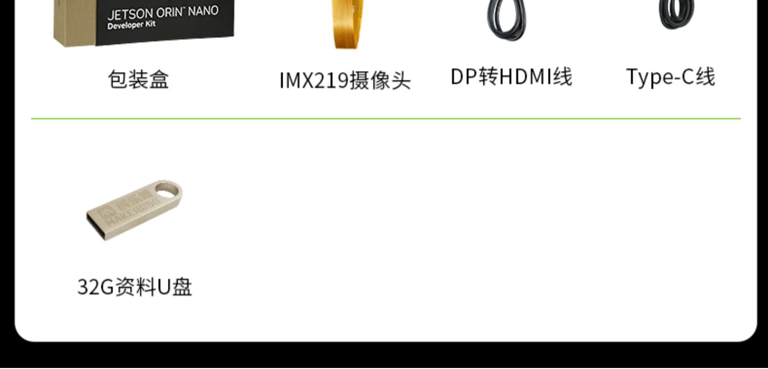NVIDIA英伟达官方原装jetson orin nano 开发板套件  nx核心载板