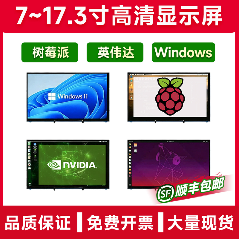 Raspberry Pi 5 Display 4B 3B+ Monitor 13.3inch 7inch Ultra High Definition Touch Screen Jetson Nano Raspberry Pi 5 Display 4B 3B+ Monitor 13.3inch 7inch Ultra High Definition Touch Screen Jetson Nano