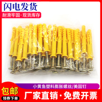 Small yellow croaker plastic expansion screw expansion bolt nylon expansion plug plastic expansion plug