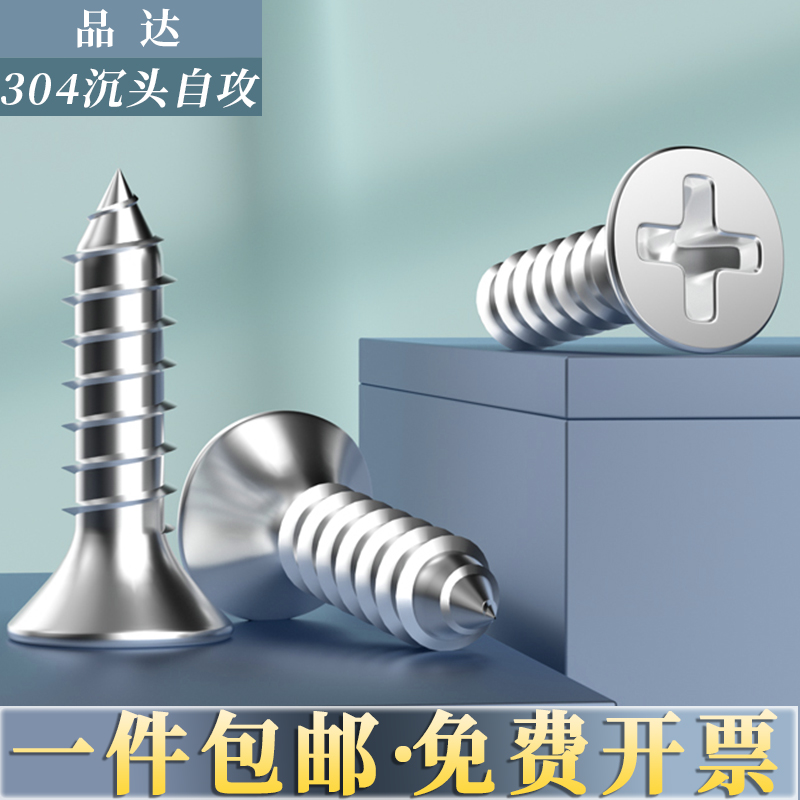 304 stainless steel self-tapping screw cross-sunk head screw flat head screw M2M2 2M2 6M3M3 5 series