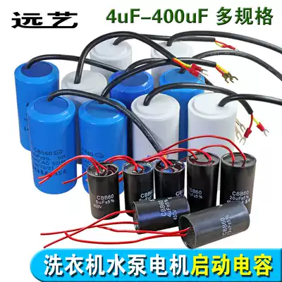 Washing machine capacitor dehydration spin dry motor start capacitor water pump capacitor CBB60 CD60 450V