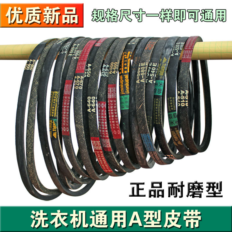 Quality abrasion resistant washing machine belt A type triangular belt universal semi-automatic washing machine motor conveyor belt accessories