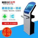 诺界 19/22 -Прикосновение касания все -в одном механическом и электрическом экране экрана на сенсорном терминале -один банк -сервисный зал под названием номер в очереди на машине Multimedia Online Computer TV