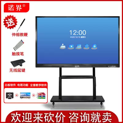 Nojie 55 65 75-inch touch screen multimedia teaching All electronic whiteboard kindergarten classroom touch screen TV computer education training meeting flat panel touch large screen monitor