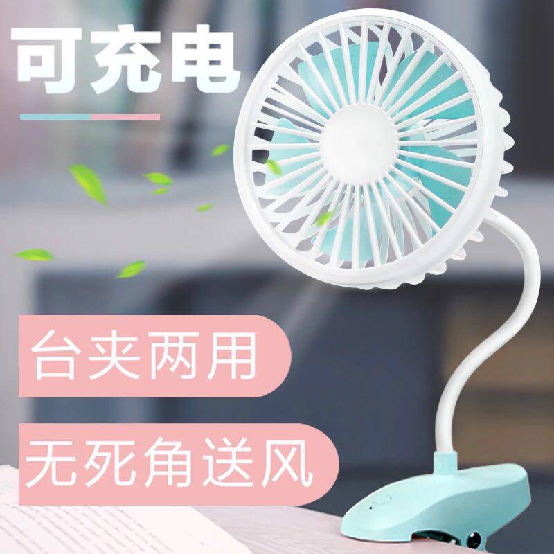 USB fan Small portable student dormitory bed clip Hand-held mute portable mini small electric fan Office desk on-stage electric cute net red big wind stroller small fan