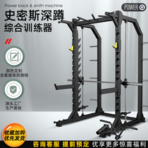 Smith gantry Commercial gym special equipment Free squat frame bench press pull-up comprehensive training