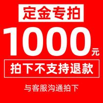 Instrument deposit is specially patted and does not support refunds Consult customer service to take pictures