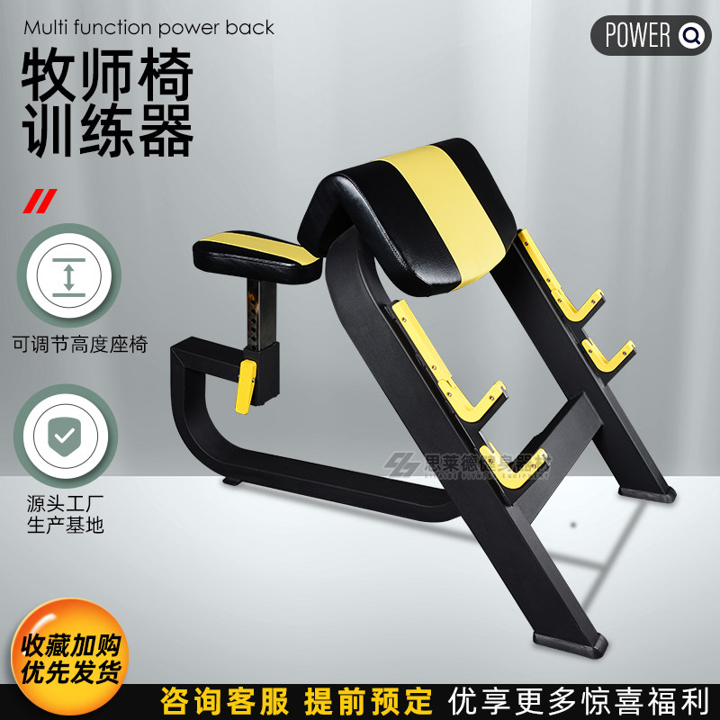 Pastoral Chair Commercial Fitness Room Special Equipment set of 2nd head muscular frame arm Muscle Comprehensive Strength Training Apparatus-Taobao