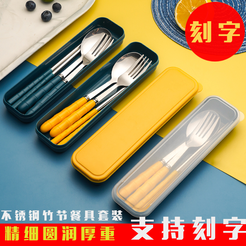Tableware Set Stainless Steel Chopsticks Fork Spoon Opening Event Promotional Gift Three-Piece Set Local Promotion Gift with Logo Printing