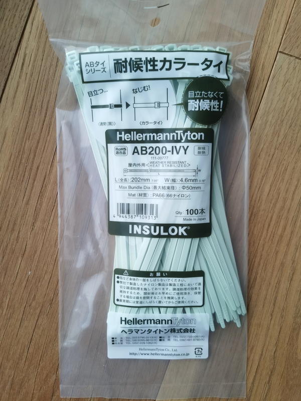 Weather-Resistant Cable Ties Imported from Japan, Hellermann Tyton Weather-Resistant Cable Ties Imported from Japan, Hellermann Tyton