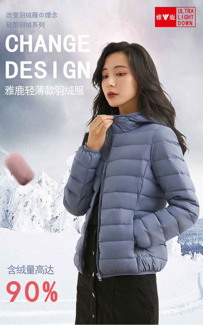 雅鹿 女士短款轻薄羽绒服 图1