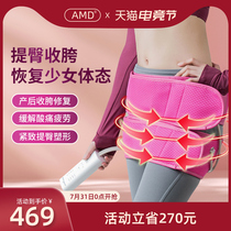 amd Pelvic massager Pelvis hip butt postpartum crotch repair instrument Hip recovery with electric massager