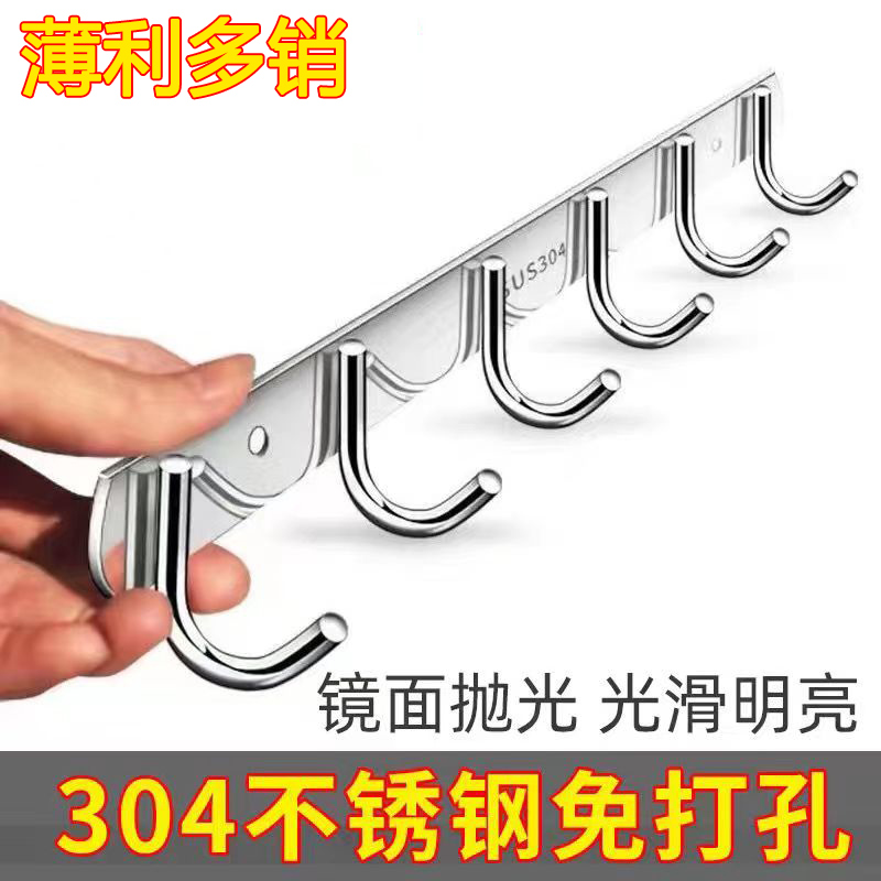 Stainless steel Link Row Hook Kitchen Upper Wall Punching Row Hook Bathroom Hung Hanger Free punch Mighty Load Bearing Row-Taobao