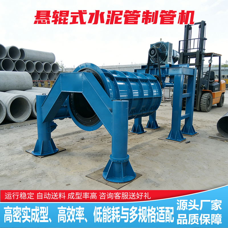 Cement Pipe Making Machine, Roller-Type Cement Pipe, Culvert Pipe, Drainage Pipe, Pipe Equipment for Producing Concrete Pipes Cement Pipe Making Machine, Roller-Type Cement Pipe, Culvert Pipe, Drainage Pipe, Pipe Equipment for Producing Concrete Pipes