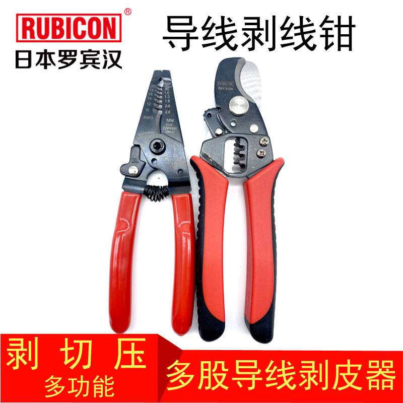 Japan Rubicon Robin Hood Wire Stripping Pliers Rky-116Ab Wire Stripper Rky-310Abc Cable Cutter Japan Rubicon Robin Hood Wire Stripping Pliers Rky-116Ab Wire Stripper Rky-310Abc Cable Cutter