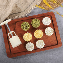 【4片花+手压杆】糕点模具