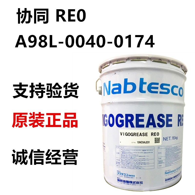 CovIGOGREASE RE0 hair of that cobot A98L-0040-0174 manipulator arm Lube Grease-Taobao
