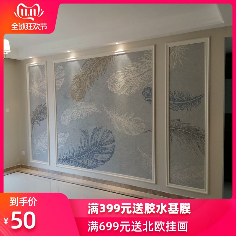 Nordic Ins Wind Wall Paper Bedroom Living Room TV Background Wall Bu Modern Minima Feather Wallpaper Custom Mural-Taobao