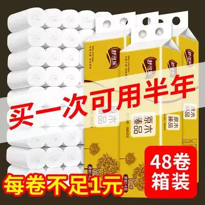 (48 rolls, 4 layers)Toilet paper, removable toilet paper, FCL, portable household powder room, family roll toilet paper, facial tissue paper