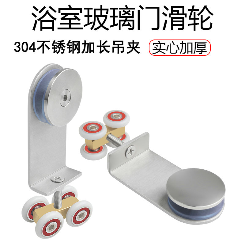 Shower room pulley sliding door hanging wheel hanging sliding powder room glass sliding door accessories bathroom glass sliding door hanging wheel
