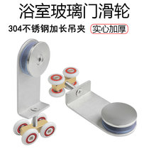 Shower Room Pulley sliding door hanging wheel suspension sliding toilet glass moving door fitting bathroom glass moving door hanging wheel