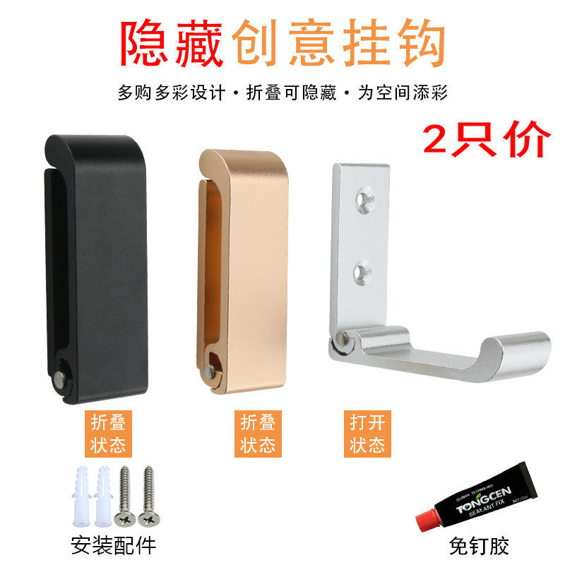 Hanging Clothes Single Hook Fold-free adhesive Sticky Hook Powerful Adhesive Hook Cloak Hood in door wardrobe hook concealed hanger