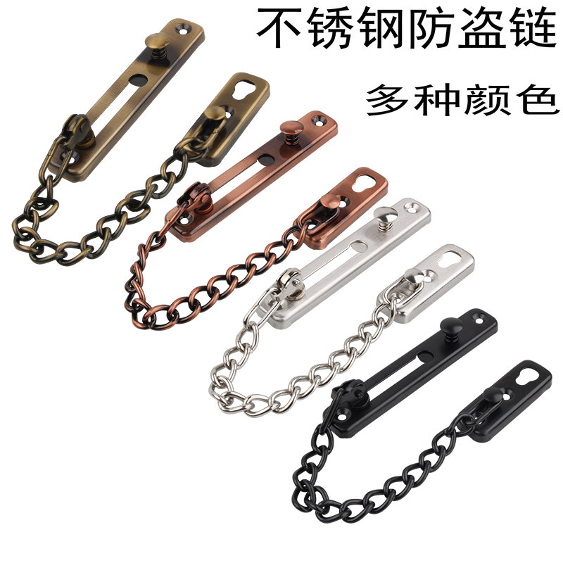 Theft-proof buckle anti-theft chain safety rope door bolt safety chain anti-lock hotel door lock buckle stainless steel indoor hotel door chain 