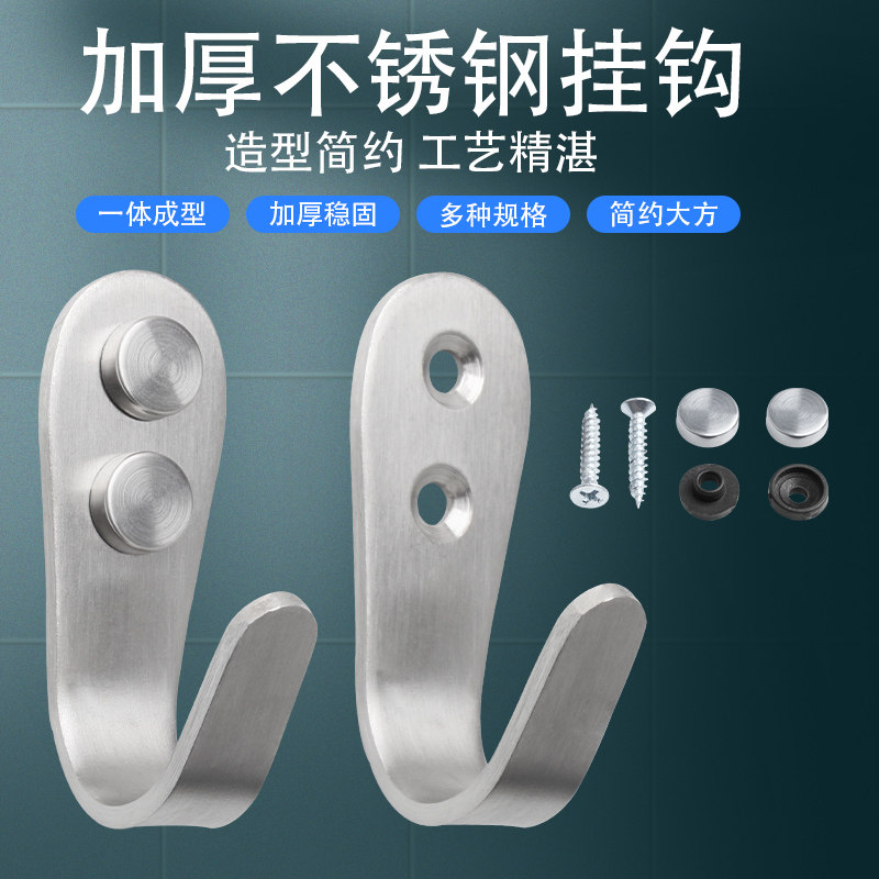 不锈钢304衣钩挂钩到底值不值得选?2026年卫生间干湿分离新趋势下怎么挑对单衣钩?-装饰挂钩-淘宝百科网