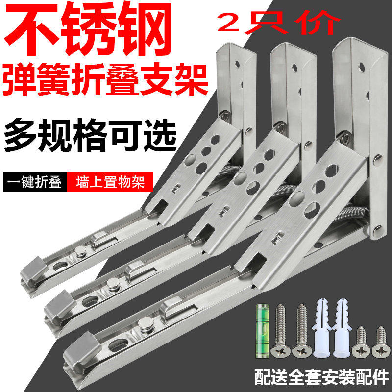 Stainless Steel Folding Triangle Bracket WALL WALL TELESCOPIC ACTIVE SHELF SEPARATOR TABLE LAMINATE