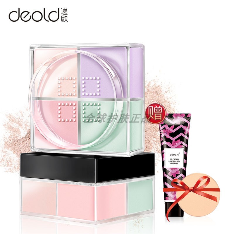 Deliver European four-color loose powder makeup powder honey powder oil control powder cake long-lasting concealer waterproof four-square grid moisturizing good night powder
