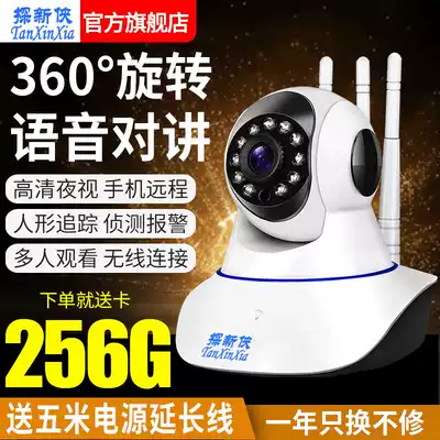 Wireless WiFi camera monitor with sound Home remote mobile phone HD dialogue Gimbal Home monitor