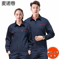 Синий лонгслив, нарукавники, комплект