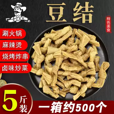 Chuhu food bean knot bean buckle bean products dry goods bean skin artificial meat fried string spicy hot pot barbecue 5kg