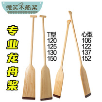Manufacturer of solid wood paddles customized logo dragon boat paddles one-piece hand-cranked paddles photo props entertainment paddles