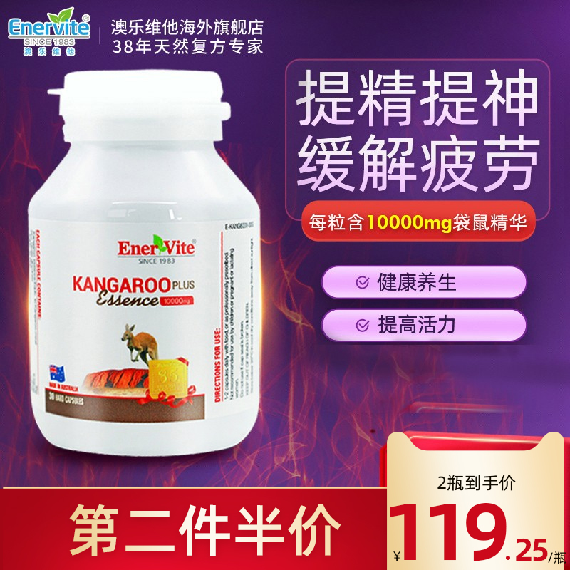 Australia imported red kangaroo essence capsule male tonic deficiency to enhance energy men's adult kidney health care
