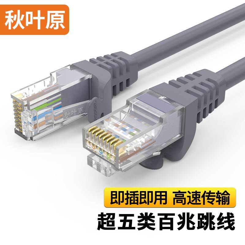 Akihabara Category 5E Network Cable Jumper Cat5E High-Speed 100m Broadband Connection Router Finished Product Qs5401